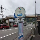 吐月峰駿府匠宿入口バス停