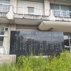 中富中学校2