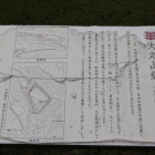 堀跡に在る解説板