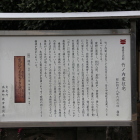 南手前に案内解説板