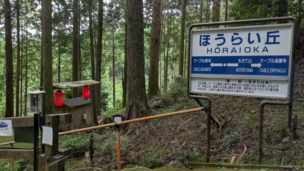 ほうらい丘駅