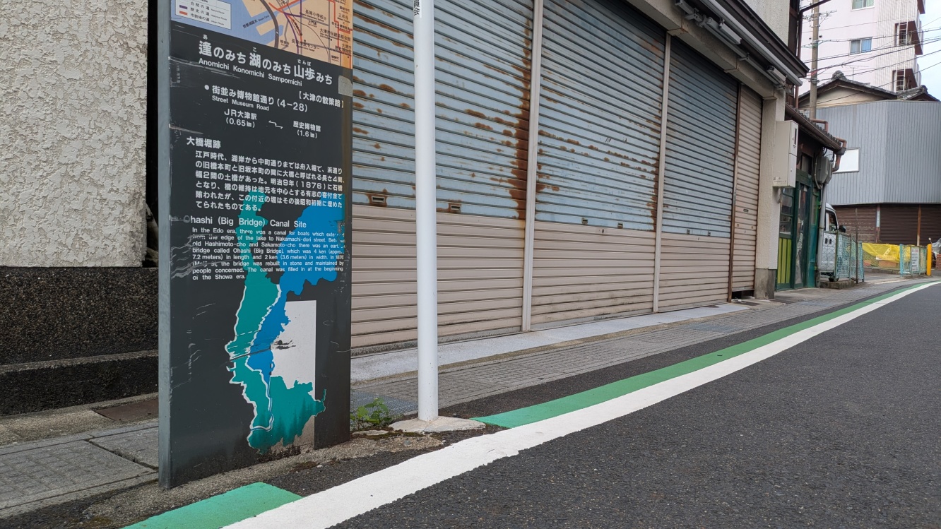 大橋堀の説明板
