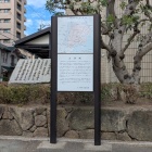 模擬石垣と案内板