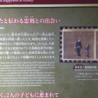 ⑦	忠刻と千姫（出会い）