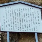 ④	腰掛岩の説明