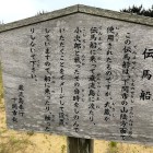 ③	伝馬船の説明