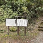 一の曲輪への登山口