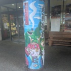 ドングリの里いなぶ