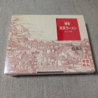 お土産の長浜ラーメン