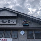 道の駅あまるべ