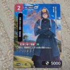 明智光秀　5000ですと？