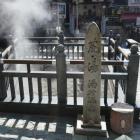 シンボルの荒湯