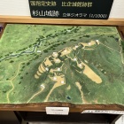 観光協会に設置されていたジオラマ