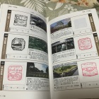 100名城スタンプ（左上）