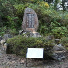 第二奇兵隊志士を懐う碑