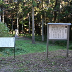 第二奇兵隊本陣跡