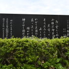福沢小学校校歌碑