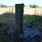 因幡屋敷跡の石柱