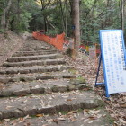 七曲り登山道
