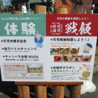 山城に行こう！2025