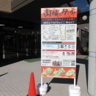 山城に行こう！2025