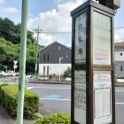 団地南バス停