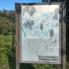 バス停近くのパネル