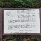 四谷見附公園パネル