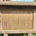 鎌倉街道パネル