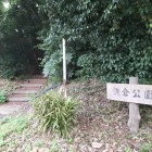 裏口(もしかして空堀跡か…？)