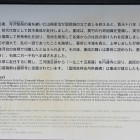 鈴木重成公説明板