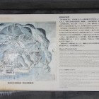 同左基壇の北面に富岡城の城歴掲示