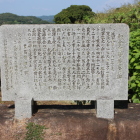 同左説明石盤S62年設置