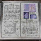赤司城跡・赤司八幡宮の解説盤