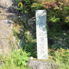 釜蓋城址展望台碑