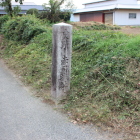 赤司城址石碑微高地土塁横に