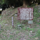 竹崎城址標柱、案内板をアップ