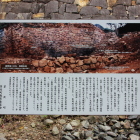 富岡城二の丸石垣説明板