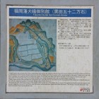 東虎口に在る案内板