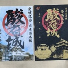 右：EX旅先予約限定、左：購入特典御城印