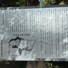 多門櫓道向かいの説明板