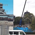 ②	宇土櫓の石垣解体現場