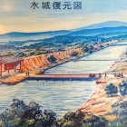 ③	水城復元図（平安時代の東門）