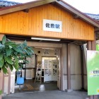 ④	レトロな佐敷駅（ここからすぐ左の歩道橋を渡る）