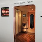 ⑧	特急「かささぎ」