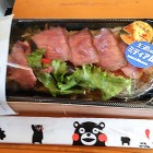 ⑩	阿蘇名物「肥後の赤牛」弁当