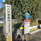 ⑨	八代城へは八代宮前か市役所前で下車