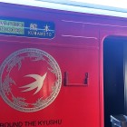 ⑨	九州横断特急