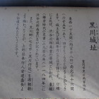 堀切状の凹み場所に立つ説明板