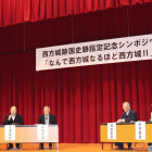 パネルディスカッションの様子